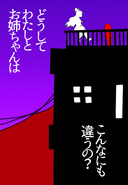 最後の晩餐07話14ページの絵です。