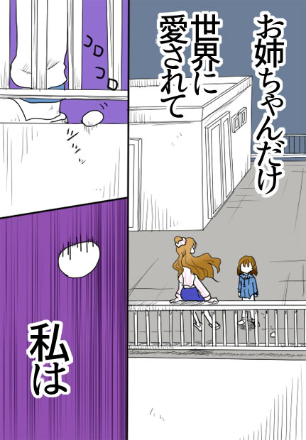 最後の晩餐07話15ページの絵です。