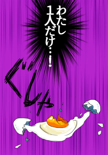 最後の晩餐07話16ページの絵です。