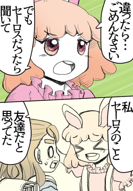 最後の晩餐09話06ページの絵です。