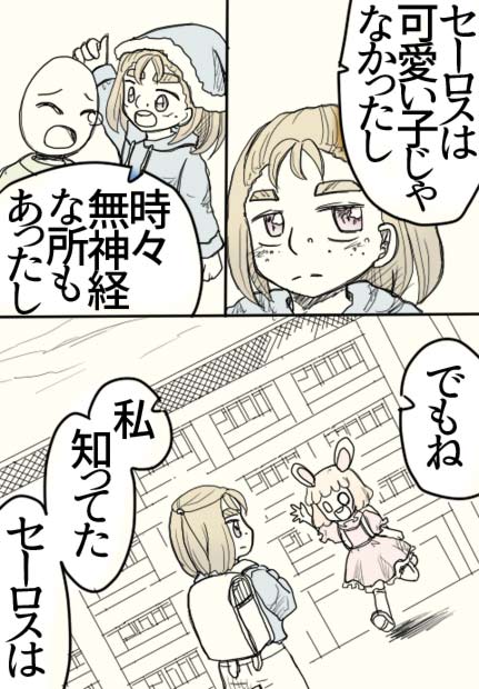 最後の晩餐09話07ページの絵です。