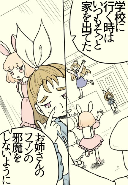 最後の晩餐09話08ページの絵です。