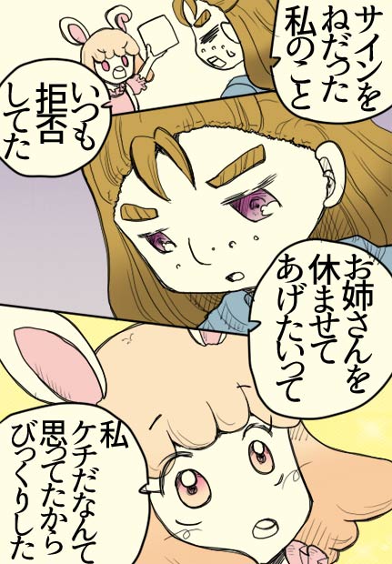 最後の晩餐09話09ページの絵です。