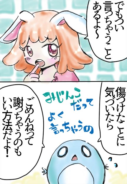 最後の晩餐09話おまけ2の7ページの絵です。