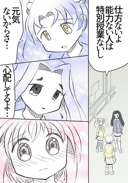 過去と未来とたまごやき1話6ページの画像です