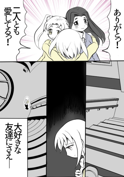 過去と未来とたまごやき1話7ページの画像です