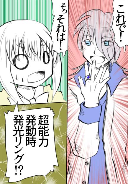 過去と未来とたまごやき2話6ページの画像です