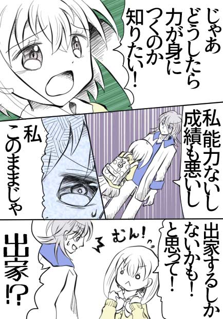 過去と未来とたまごやき3話6ページの画像です