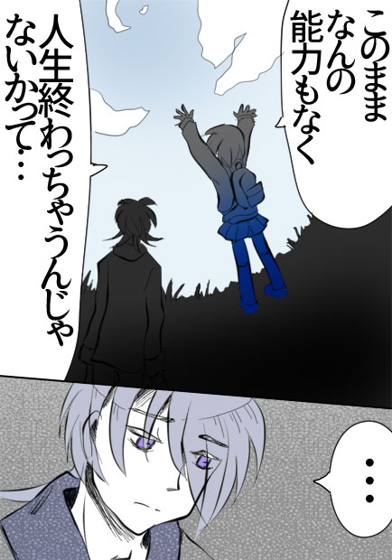 過去と未来とたまごやき3話8ページの画像です