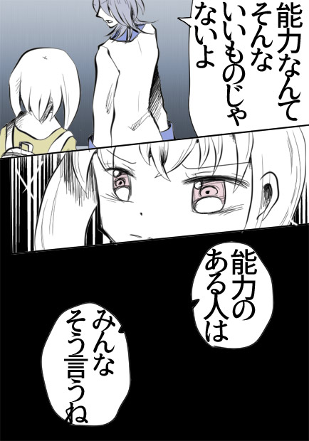 過去と未来とたまごやき3話9ページの画像です