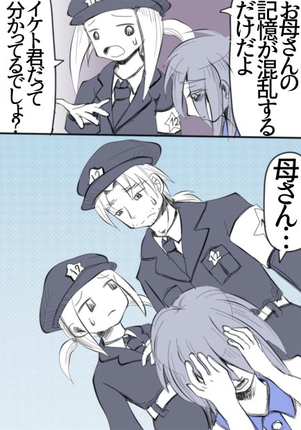 過去と未来とたまごやき7話06ページの画像です