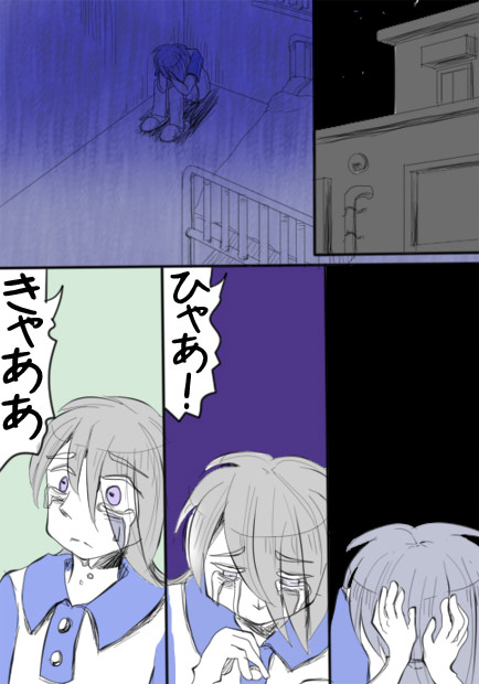 過去と未来とたまごやき7話09ページの画像です