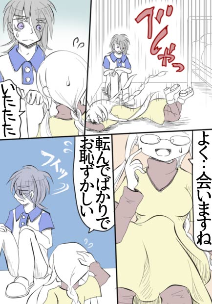 過去と未来とたまごやき7話10ページの画像です