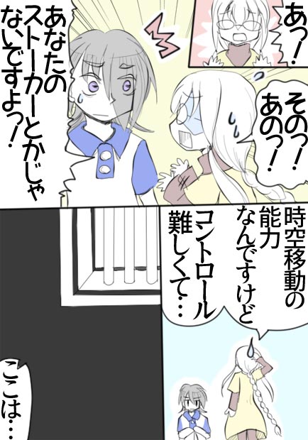 過去と未来とたまごやき7話11ページの画像です