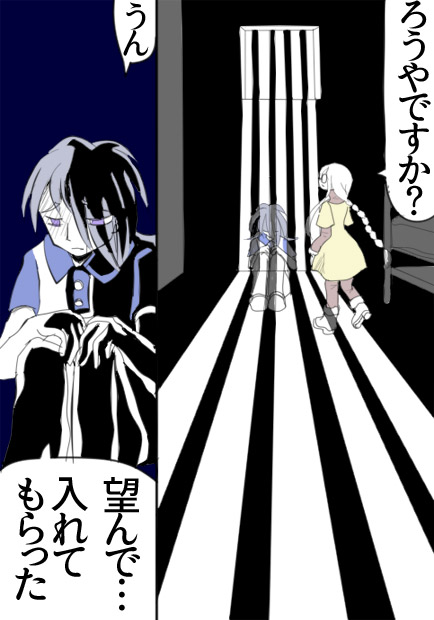 過去と未来とたまごやき7話12ページの画像です