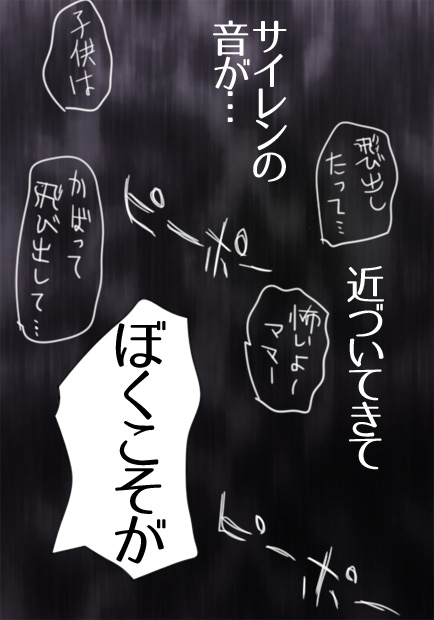 過去と未来とたまごやき7話15ページの画像です