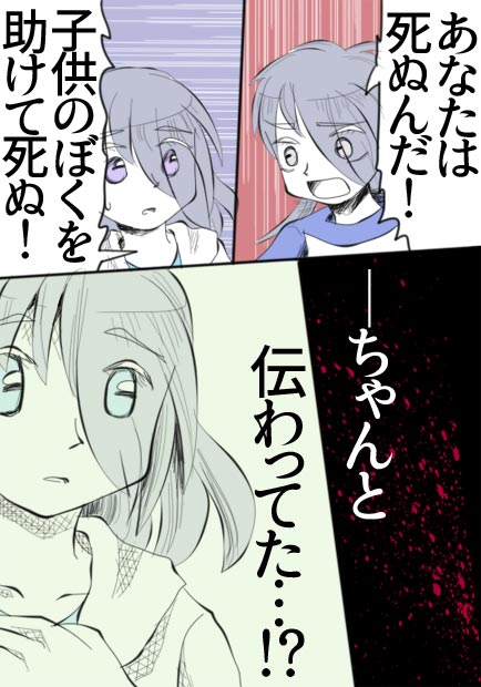 過去と未来とたまごやき08話05ページの画像です