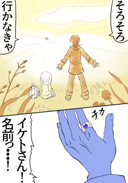 過去と未来とたまごやき09話07ページの画像です