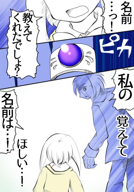 過去と未来とたまごやき09話08ページの画像です