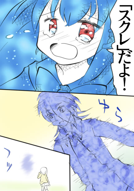 過去と未来とたまごやき09話09ページの画像です