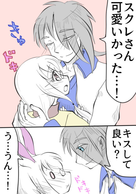 過去と未来とたまごやき10話08ページの画像です