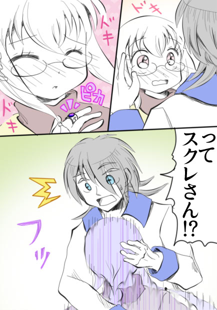 過去と未来とたまごやき10話09ページの画像です