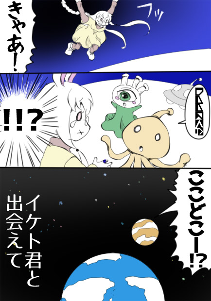 過去と未来とたまごやき10話10ページの画像です