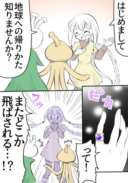 過去と未来とたまごやき10話12ページの画像です