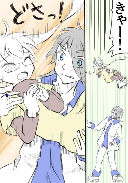 過去と未来とたまごやき10話13ページの画像です