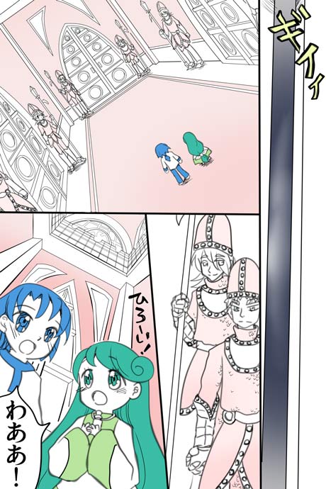 青空の冒険01章の01話005ページの画像です