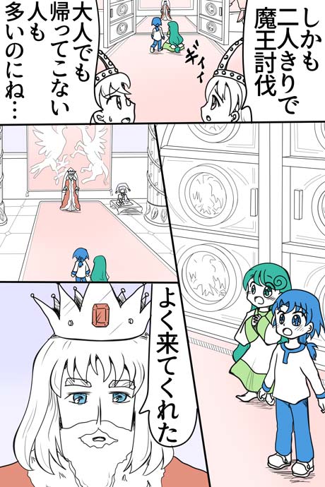 青空の冒険01章の01話007ページの画像です