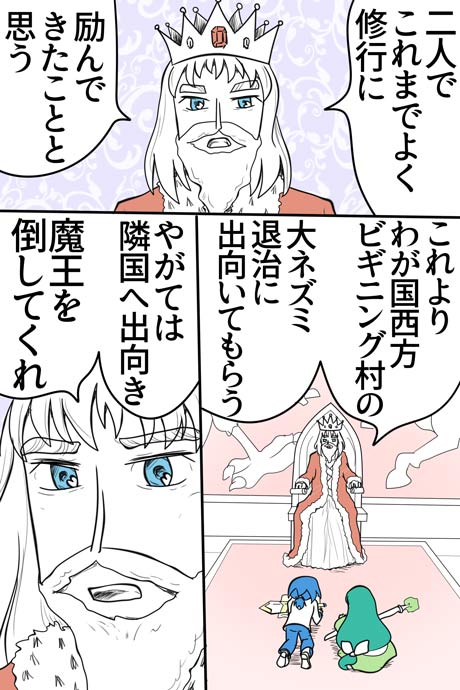 青空の冒険01章の01話012ページの画像です