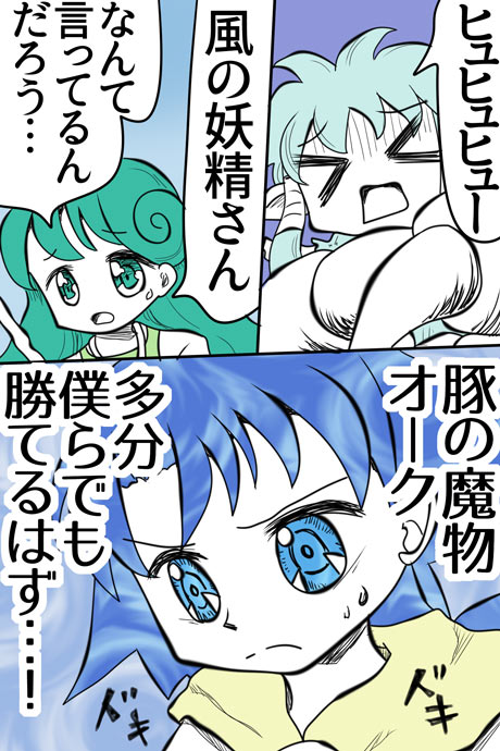 青空の冒険01章の02話6ページの画像です