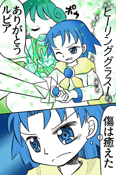 青空の冒険01章の02話11ページの画像です