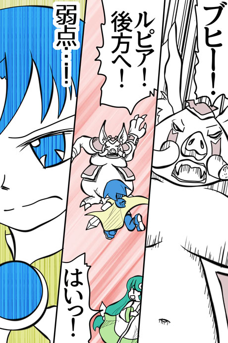 青空の冒険01章の02話12ページの画像です