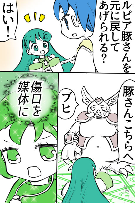 青空の冒険01章の02話20ページの画像です