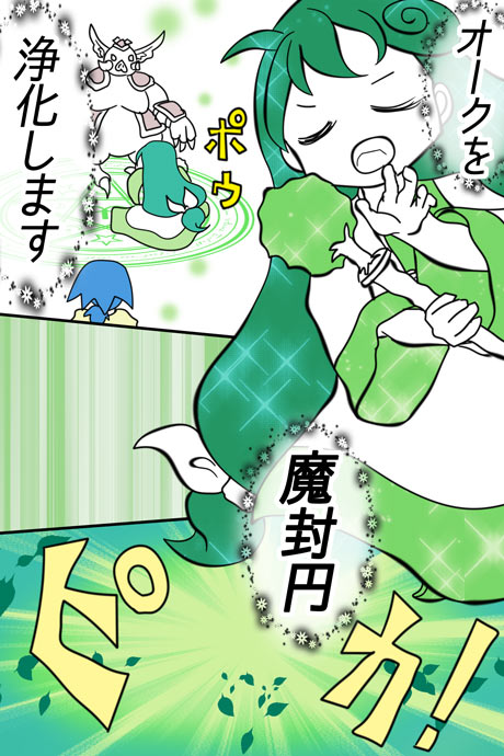 青空の冒険01章の02話21ページの画像です