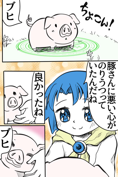 青空の冒険01章の02話22ページの画像です