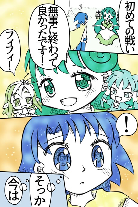 青空の冒険01章の02話24ページの画像です