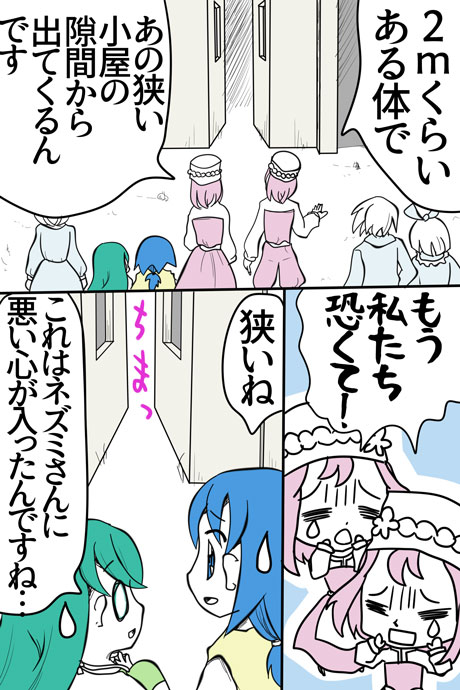 青空の冒険01章の03話7ページの画像です