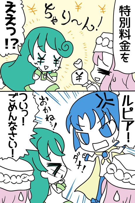 青空の冒険01章の03話9ページの画像です