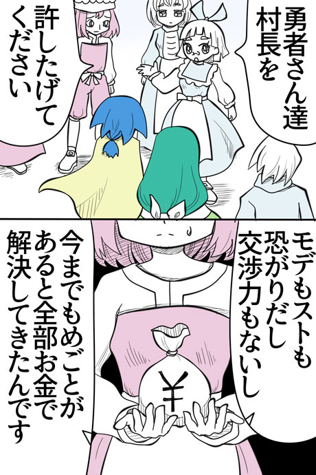 青空の冒険01章の03話10ページの画像です