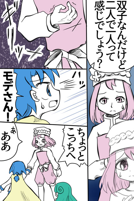 青空の冒険01章の03話11ページの画像です