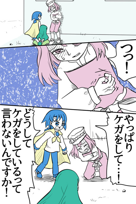 青空の冒険01章の03話12ページの画像です