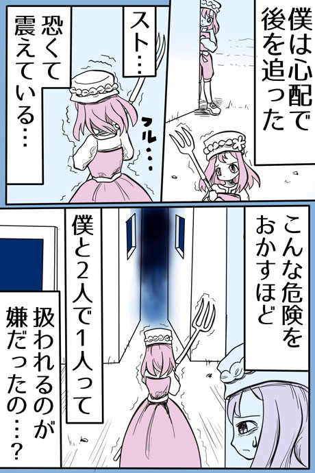 青空の冒険01章の03話19ページの画像です