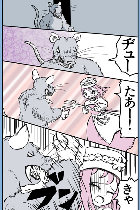 青空の冒険01章の03話20ページの画像です