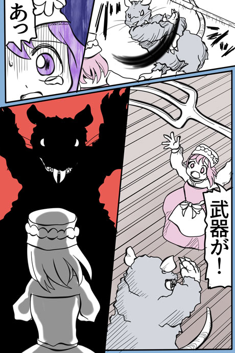 青空の冒険01章の03話21ページの画像です