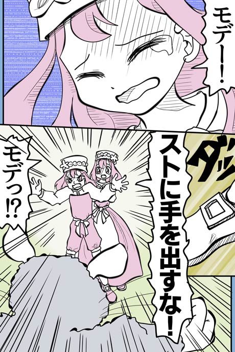 青空の冒険01章の03話22ページの画像です