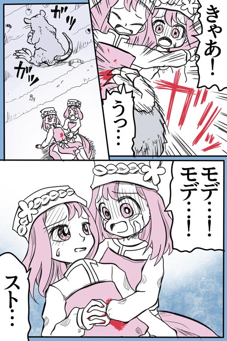 青空の冒険01章の03話23ページの画像です