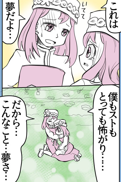 青空の冒険01章の03話24ページの画像です